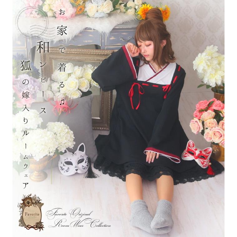 Favoriteオリジナル和のおとぎ話モチーフルームウェアワンピース 狐の嫁入り21年1月新作中旬 Fvai224kitune ワンピース専門店 Favorite 通販 Yahoo ショッピング