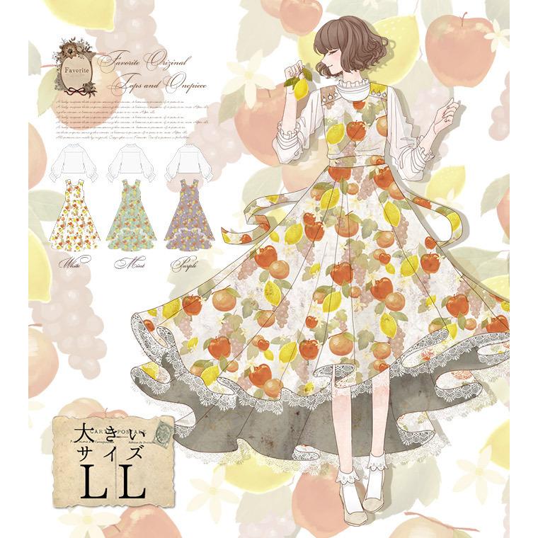 21春夏新作 大きいサイズ ワンピース トップス 果物 フルーツ 大きいサイズ Ll Favoriteオリジナルフルーツ柄がフレアに揺れるフィッシュテールお嬢様ワンピース21年1月新作下旬 ワンピース チュニック Theaustralianexplorer Com Au