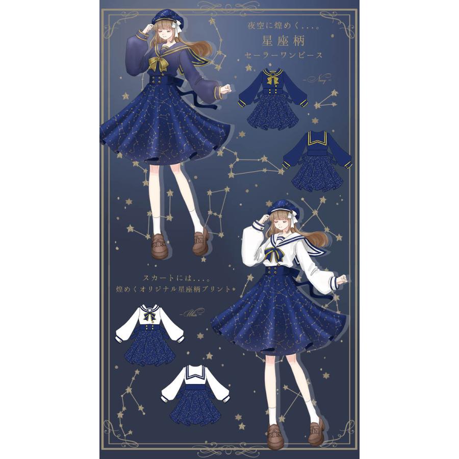 Favoriteオリジナル夜空に煌めく星座柄セーラーワンピース2021年1月 
