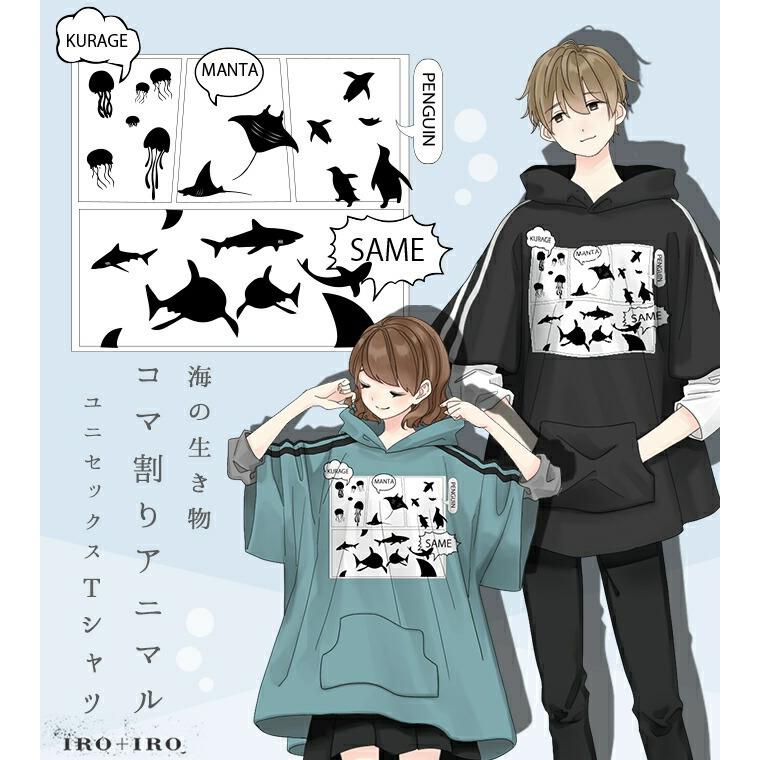 Favoriteオリジナル吹き出しが可愛い コマ割りアニマルフード付tシャツ 21年2月新作中旬 Fvai242umi ワンピース専門店 Favorite 通販 Yahoo ショッピング