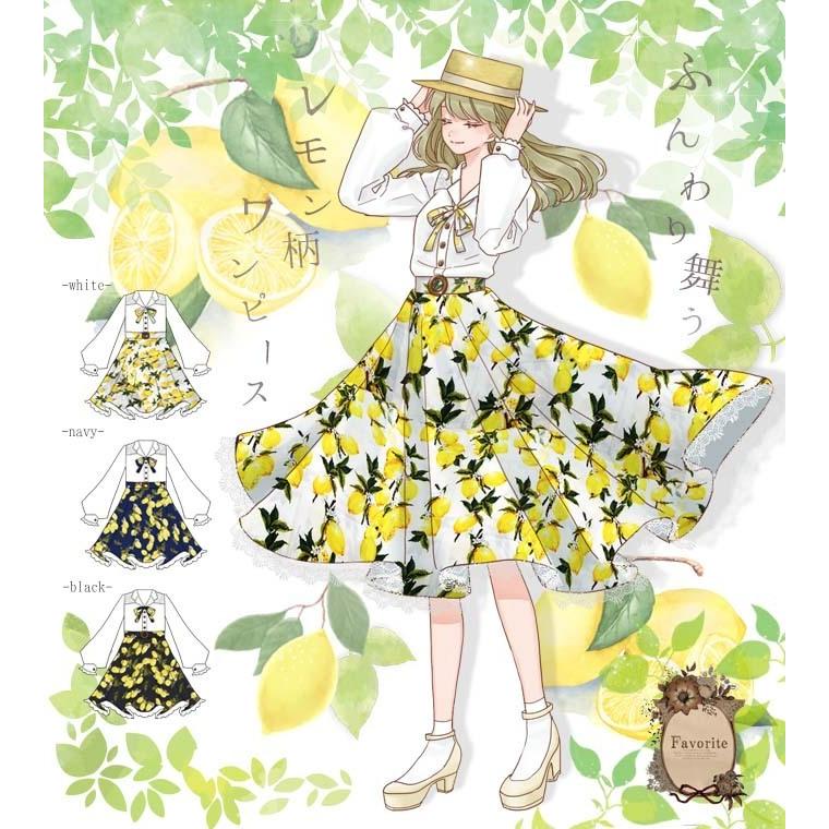 楽天ランキング1位 レモン柄 レース Favoriteオリジナルふんわり舞う レース 爽やかレモン柄ワンピース21年3月新作下旬 工場直送 Www Ladislexia Net