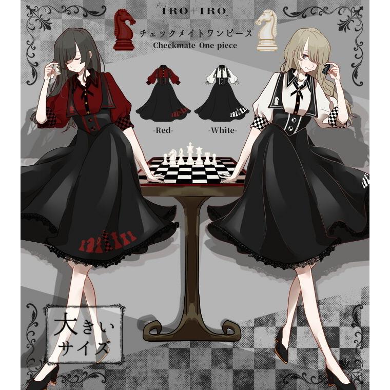 独創的 大きいサイズ Ll Favoriteオリジナルチェスモチーフデザインのジャンスカドッキングワンピース21年5月新作中旬 Fvai278size ワンピース専門店 Favorite 通販 Yahoo ショッピング 完売 Www Doctor Plan Com