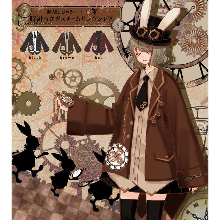 スチームパンク うさぎ Favoriteオリジナル遅刻しちゃう 時計うさぎのスチームパンクシャツ21年8月新作下旬 Fvai336 ワンピース専門店 Favorite 通販 Yahoo ショッピング
