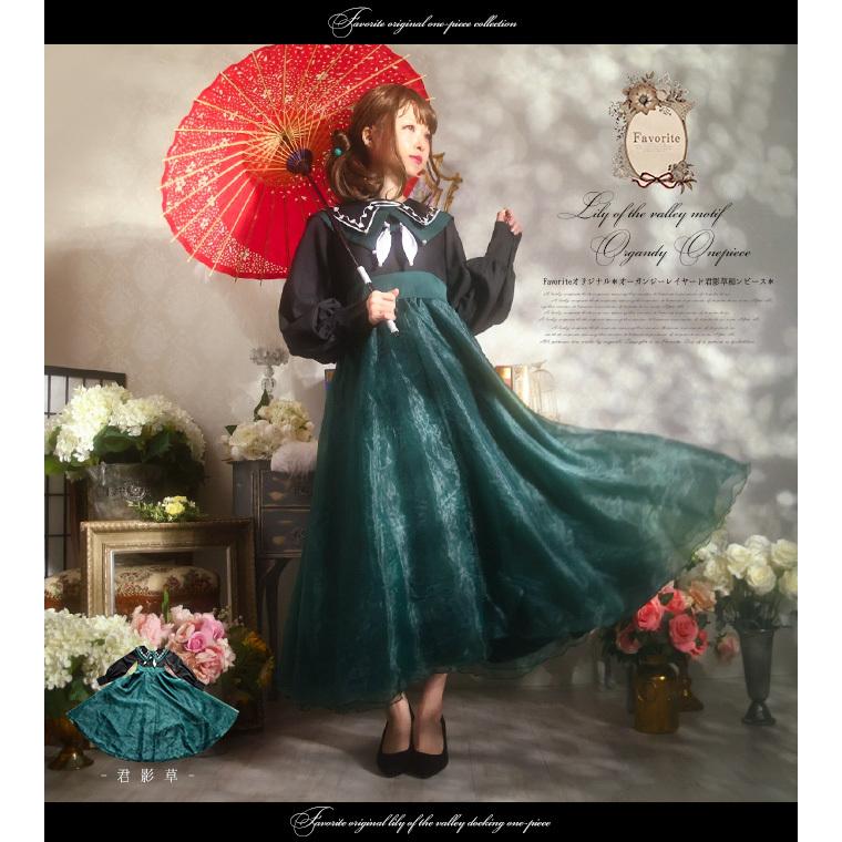 Favoriteオリジナル花言葉は純粋 オーガンジーレイヤードの君影草和ンピースブラック 黒