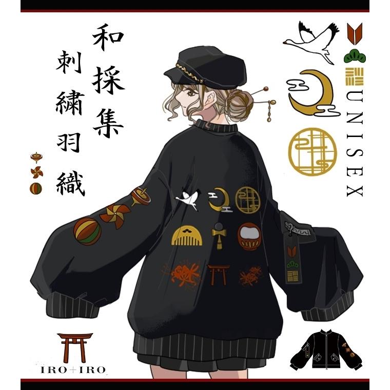 Favoriteオリジナル彼岸花 だるま 鶴 月 風車 矢羽根 三崩し 和採集 刺繍羽織iro Iro21年10月新作下旬 Fvai372 ワンピース専門店 Favorite 通販 Yahoo ショッピング