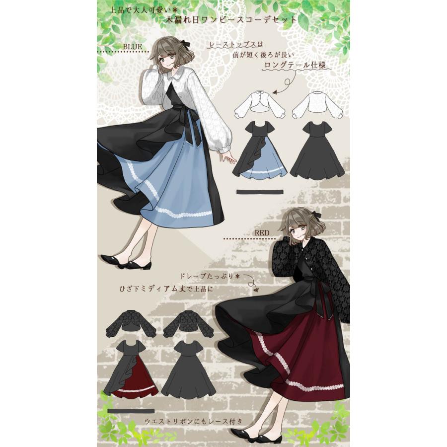 ワンピース Favorite 木陰になびく控えめレースの木漏れ日  