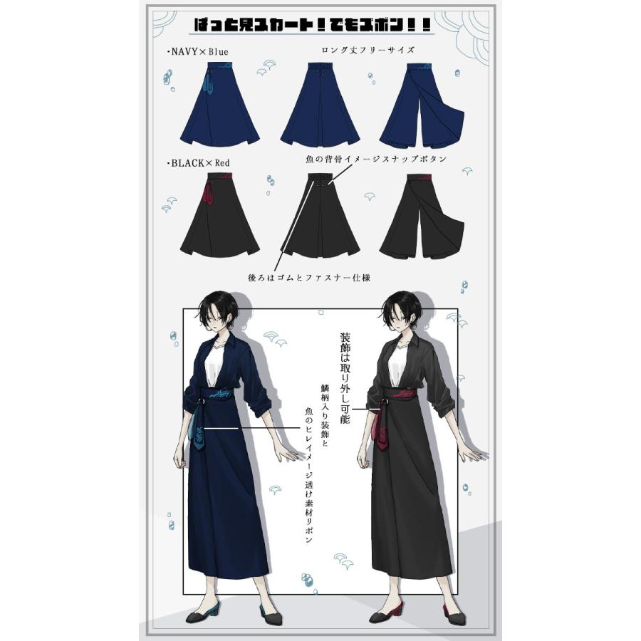 Favoriteオリジナルスカート派とパンツ派。。2つを叶えるロング  