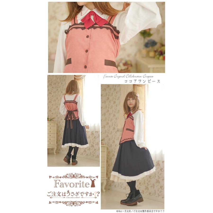 ご注文はうさぎですか Favoriteコラボレーション ココアのワンピース アニメ ゲーム クーポン不可 Fvanime001pink ワンピース専門店 Favorite 通販 Yahoo ショッピング