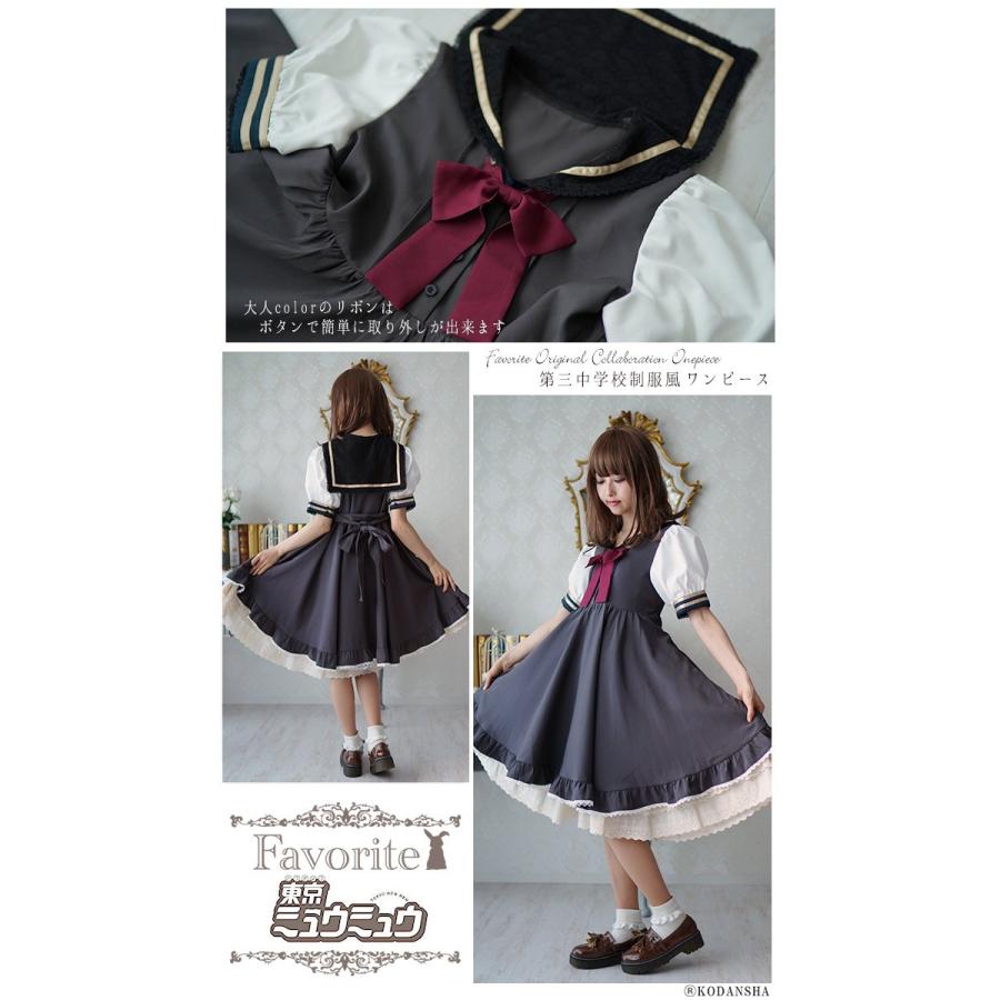 半額 東京ミュウミュウ Favoriteコラボレーション 第三中学校制服風ワンピース アニメ ゲームクーポン不可 返品交換不可 Fvanime021 ワンピース専門店 Favorite 通販 Yahoo ショッピング