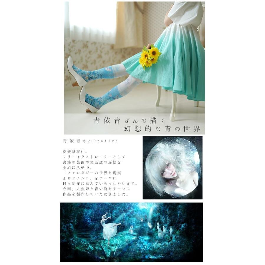 タイツ プリント 青依青favoriteオリジナル青依青さんイラスト 幻想的な人魚姫と青い海プリントタイツ19年6月新作中旬新作予約 7月30日頃より順次発送予定 Taituaoiumi ワンピース専門店 Favorite 通販 Yahoo ショッピング