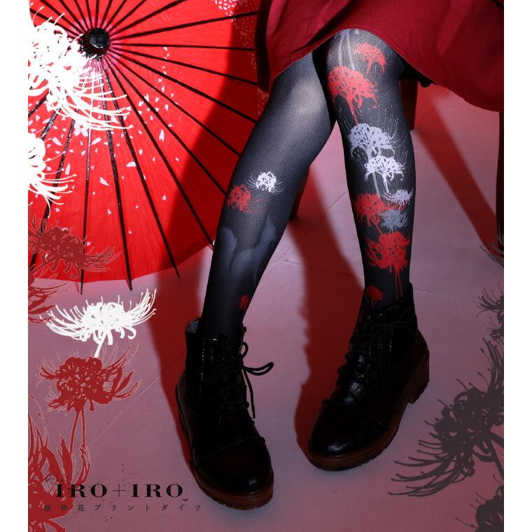 タイツ フリーサイズ 和洋折衷 彼岸花 狐 和 和柄 Favoriteオリジナル彼岸花と狐のタイツ 年9月新作中旬 Taituhigan ワンピース専門店 Favorite 通販 Yahoo ショッピング