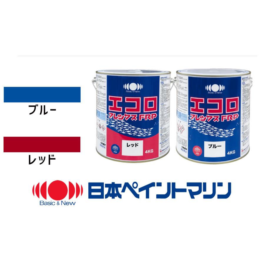 エコロマリン 2種✕2点 計4点 エコロマリン 2種✕2点 計4点 エコロ