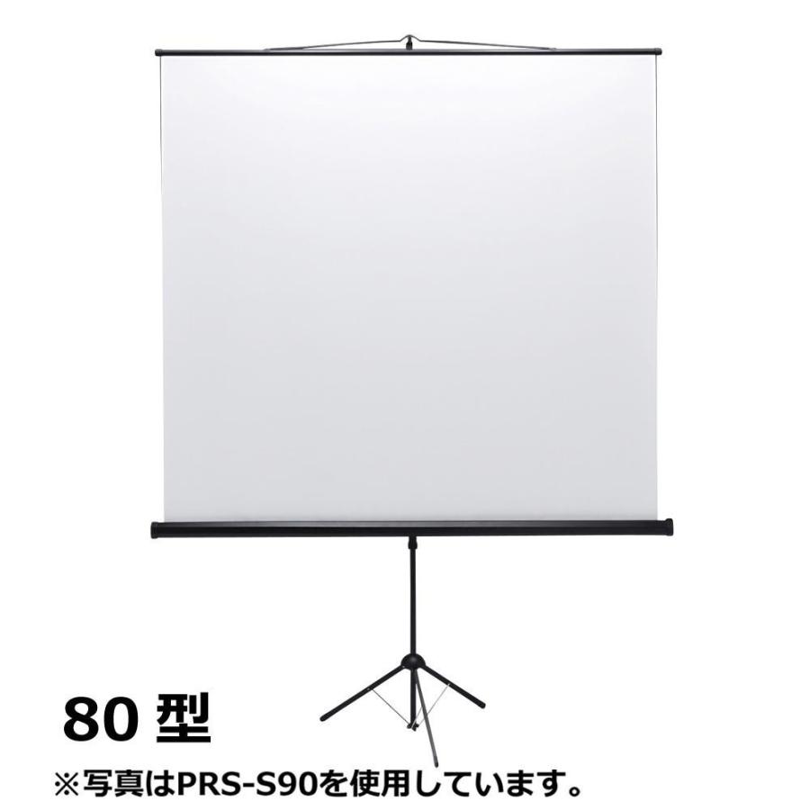 海外輸入 サンワサプライ プロジェクタースクリーン 三脚式 80型相当 Prs S80 Cm フェイバリットルームyahoo 店 通販 Yahoo ショッピング 数量限定 特売 Blog Lonolife Com