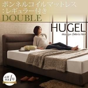 正規激安 くつろぎデザインファブリックベッド Hugel ヒューゲル ボンネルコイルマットレス レギュラー付き ダブル Cs フェイバリットルームyahoo 店 通販 Yahoo ショッピング 在庫あり 即納 Blog Lonolife Com