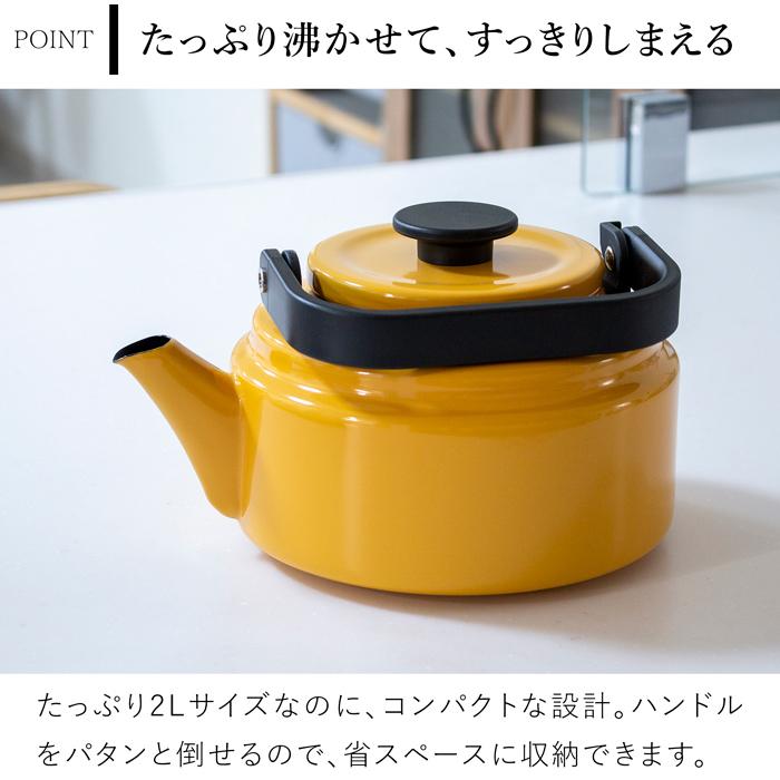アムケトル ＼3/5はポイント10倍／ 野田琺瑯 ケトル ホーロー やかん