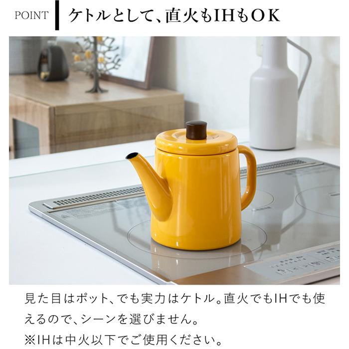 野田琺瑯（noda horo） ポトル 1.5L IH対応 直火 ケトル やかん ポット