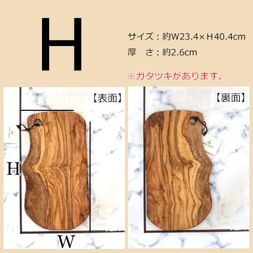 Arte Legno カッティングボード オリーブ まな板 木製 アルテレニョ