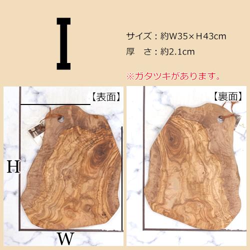 Arte Legno ＼1/15はポイント10倍／ カッティングボード オリーブ