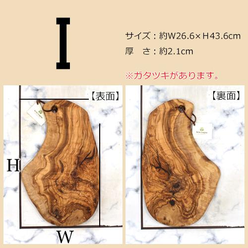 Arte Legno カッティングボード オリーブ まな板 木製 アルテレニョ
