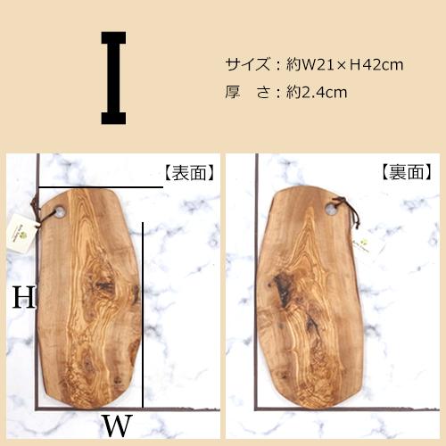 Arte Legno カッティングボード オリーブ まな板 木製 アルテレニョ