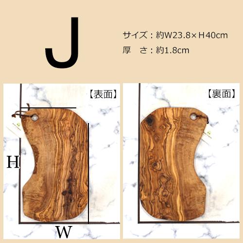 Arte Legno カッティングボード オリーブ まな板 木製 アルテレニョ
