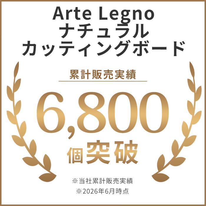 Arte Legno 【次回入荷未定】カッティングボード オリーブ まな板 木製