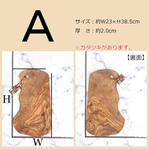 Arte Legno 【次回入荷未定】カッティングボード オリーブ まな板 木製