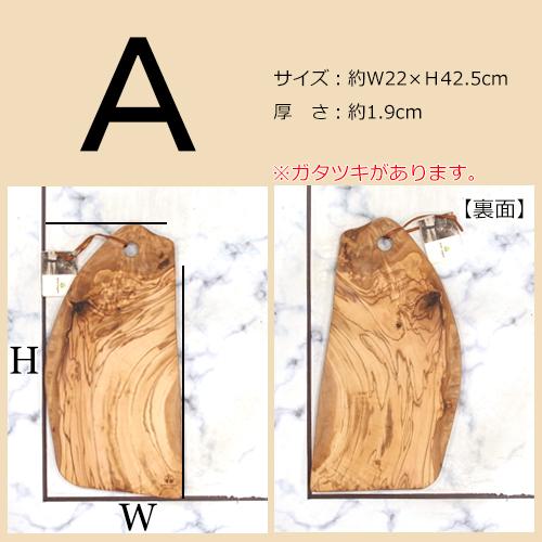 Arte Legno カッティングボード オリーブ まな板 木製 アルテレニョ