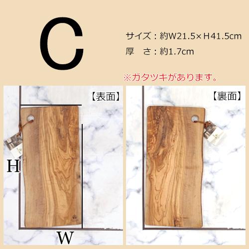 Arte Legno ＼1/15はポイント10倍／ カッティングボード オリーブ