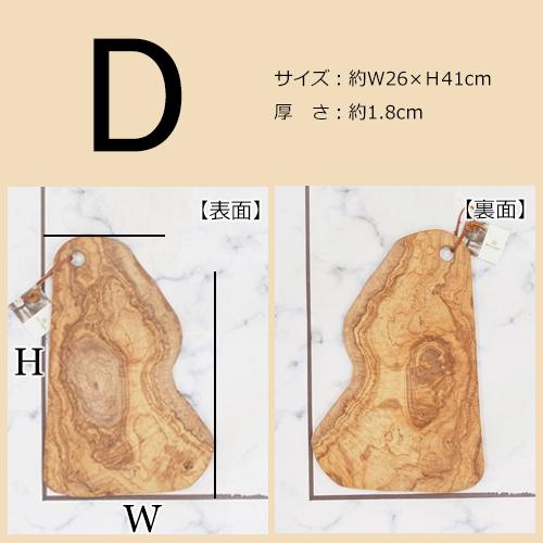 Arte Legno 【次回入荷未定】カッティングボード オリーブ まな板 木製