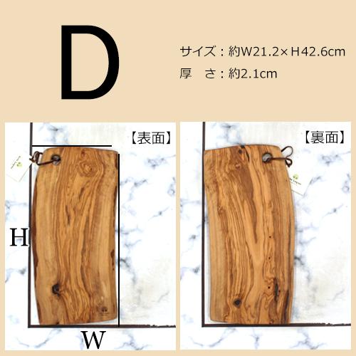 Arte Legno カッティングボード オリーブ まな板 木製 アルテレニョ
