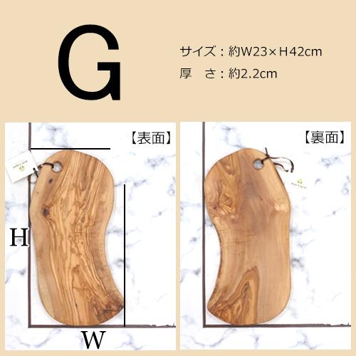 Arte Legno カッティングボード オリーブ まな板 木製 アルテレニョ