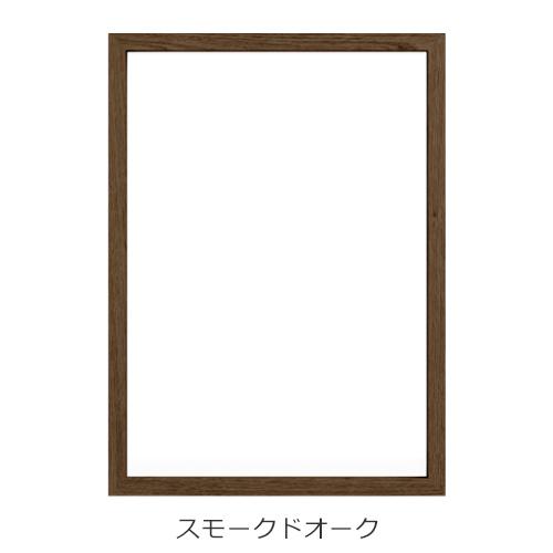 MOEBE ムーベ フレーム FRAME A4 オーク スモークドオーク ポスター