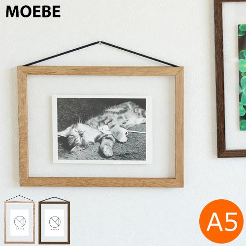 MOEBE ムーベ フレーム FRAME A5 オーク スモークドオーク MOEBE ムーベ フレーム FRAME A5 オーク スモークドオーク