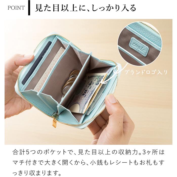 corale ＼11/15・16はポイント10倍／ コインケース レディース