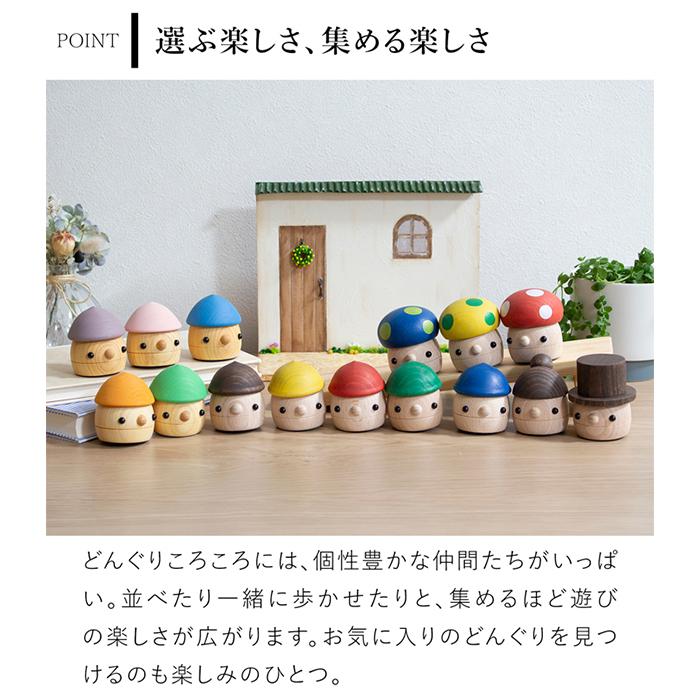 6/19-22はポイント10倍／ こまむぐ どんぐりころころ 木のおもちゃ