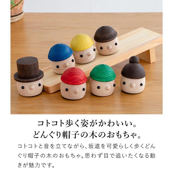 こまむぐ どんぐりころころ 木のおもちゃ 木製 知育 玩具 日本製