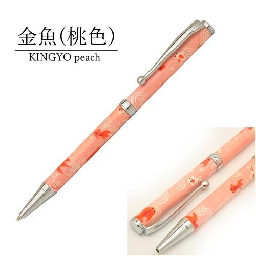 美濃和紙ペン ボールペン ギフト プレゼント 女性 友禅 和風 和柄 ペン 手作り 高級 レディース かわいい おしゃれ 日本製 Favoritestyle キッチン 雑貨 通販 Yahoo ショッピング