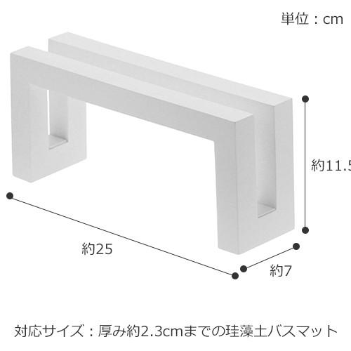 即納 コンパクト 珪藻土バスマットスタンド Tower タワー 山崎実業 バスマットスタンド 珪藻土バスマット用 収納 立てて収納 6 29までポイント10倍 Cisama Sc Gov Br