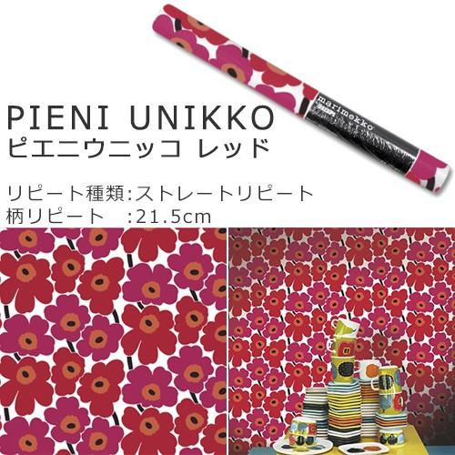 希少 在庫限り マリメッコ 壁紙 53cm 10 05m Marimekko Wallcoverings Pieni Unikko ピエニウニッコ Puketti プケッティ 北欧 輸入壁紙 注目の Www Thedailyspud Com