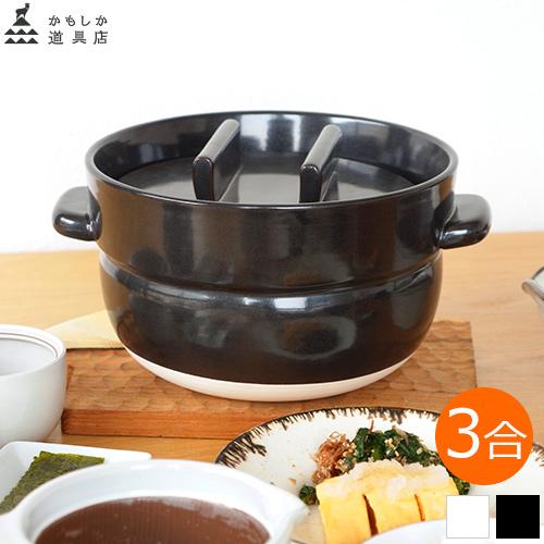 かもしか道具店 ごはんの鍋 3合 日本製 土鍋 萬古焼 ご飯鍋 3合炊き | かもしか道具店