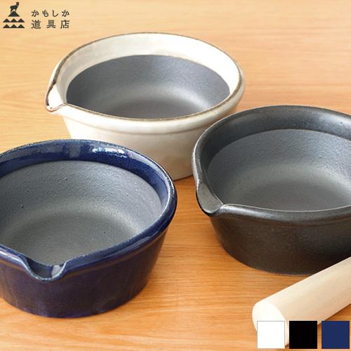 かもしか道具店 すりバチ すり鉢 片口 片口すり鉢 中鉢 ボウル 日本製 萬古焼