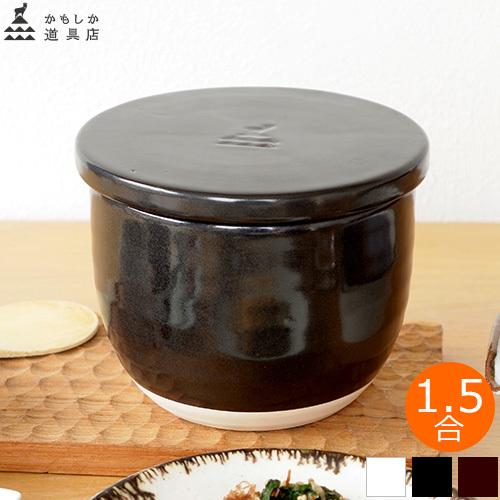 かもしか道具店 陶の飯びつ ふつう 電子レンジ使用可 日本製 萬古焼 おひつ 飯びつ 陶器