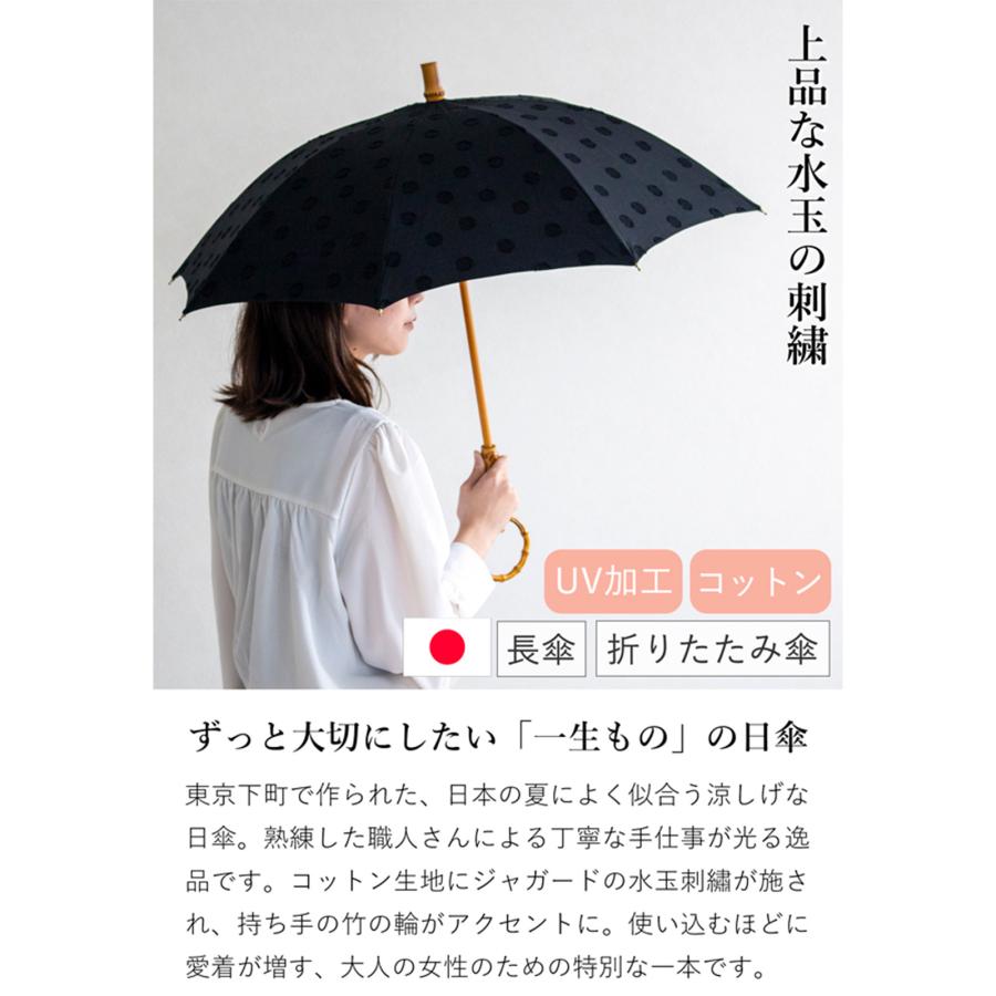 SUR MER 日傘 シュールメール 折りたたみ 長傘 ジャガード 竹 SUR MER 日傘 シュールメール 折りたたみ 長傘 ジャガード 竹