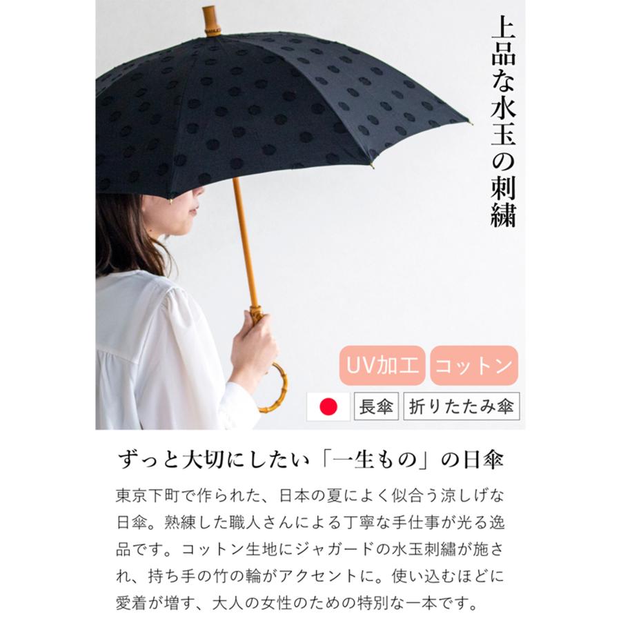 ＼クーポン対象 6/2 10:59迄／ 日傘 シュールメール SUR MER 折りたたみ 長傘 ジャガード 竹輪っか 刺繍 水玉 ブラック コットン 日本製 UVカット シュルメールの画像