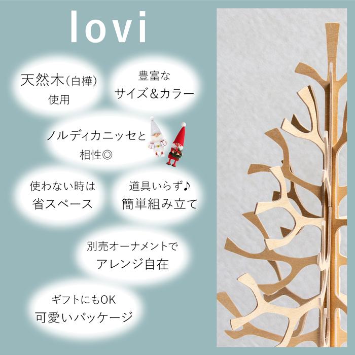 lovi（ロヴィ） クリスマスツリー ミニツリー ツリー Momi-no-ki 14cm