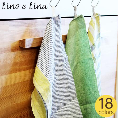 Lino e Lina キッチンクロス リネン リーノエリーナ 麻 Lino e Lina キッチンクロス リネン リーノエリーナ 麻