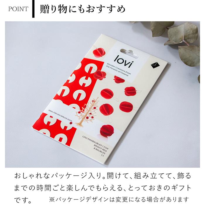 lovi（ロヴィ） オーナメント ミニボール 1.7cm 8個 クリスマスツリー