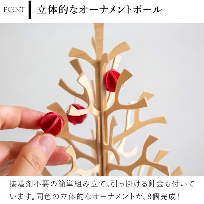 lovi（ロヴィ） ＼5/15-17はポイント10倍／ lovi オーナメント ミニ