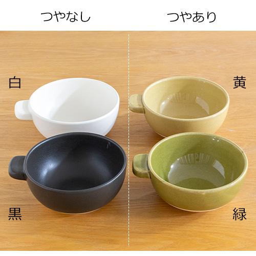 かもしか道具店 とんすい 日本製 萬古焼 取り皿 小鉢 別注色 白 黒 黄